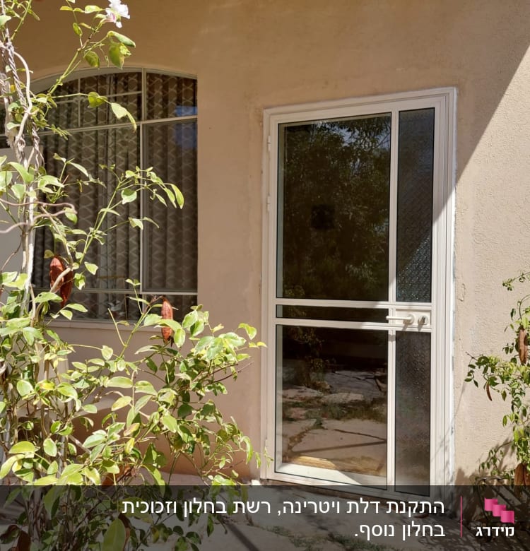 דלת אלומיניום עם זכוכית ליד חלון